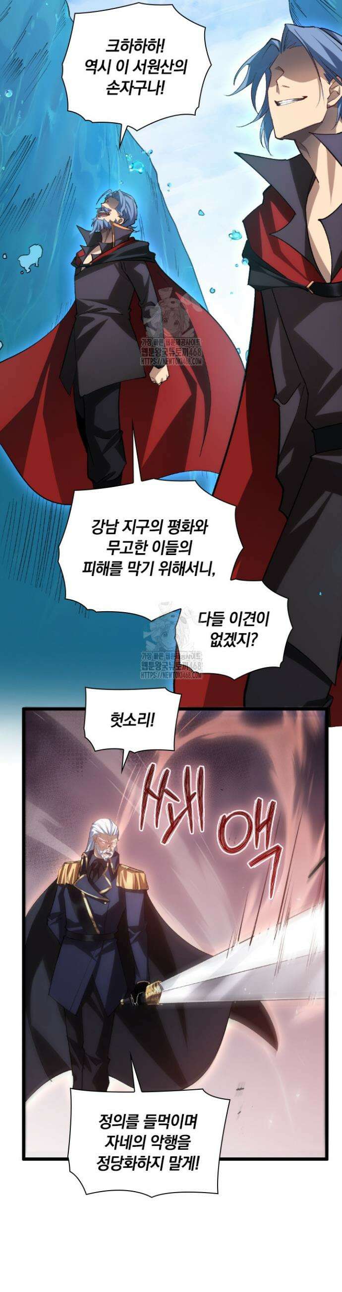 재앙급 버그 마스터 27화 22