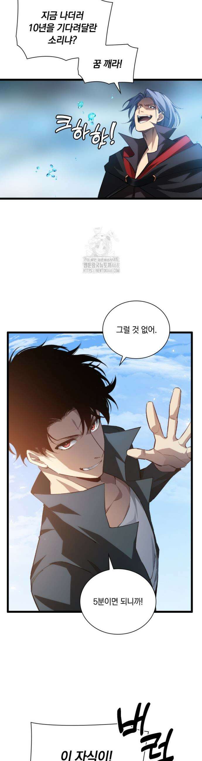 재앙급 버그 마스터 27화 25