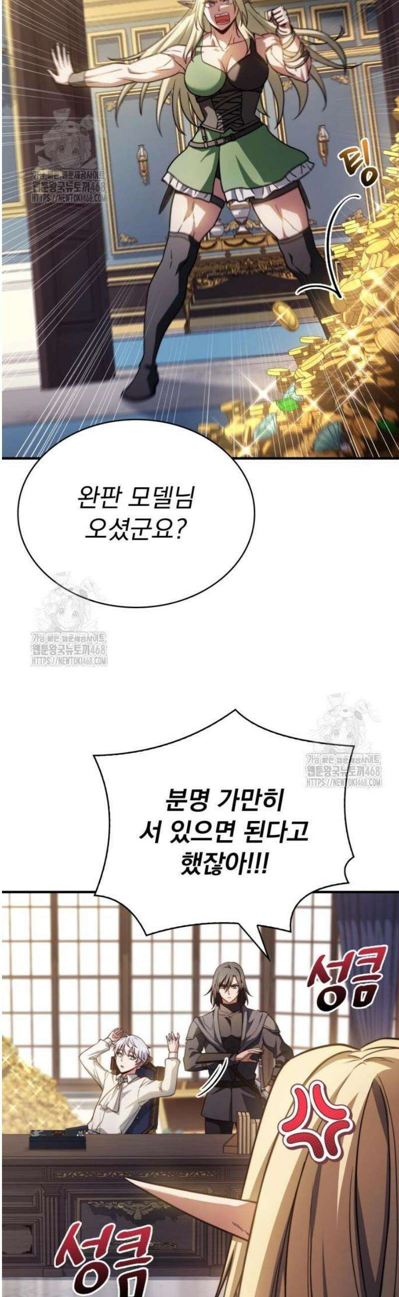 약 파는 황태자 80화 3