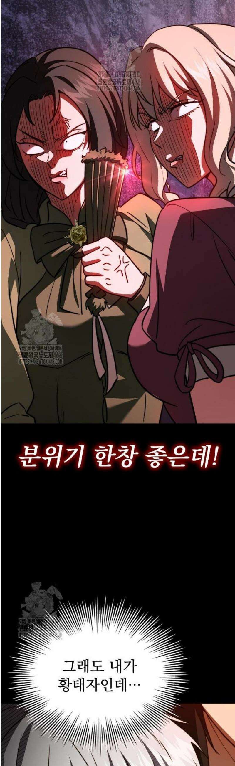 약 파는 황태자 80화 16