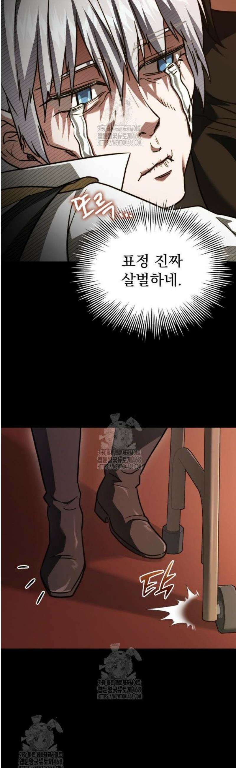 약 파는 황태자 80화 17