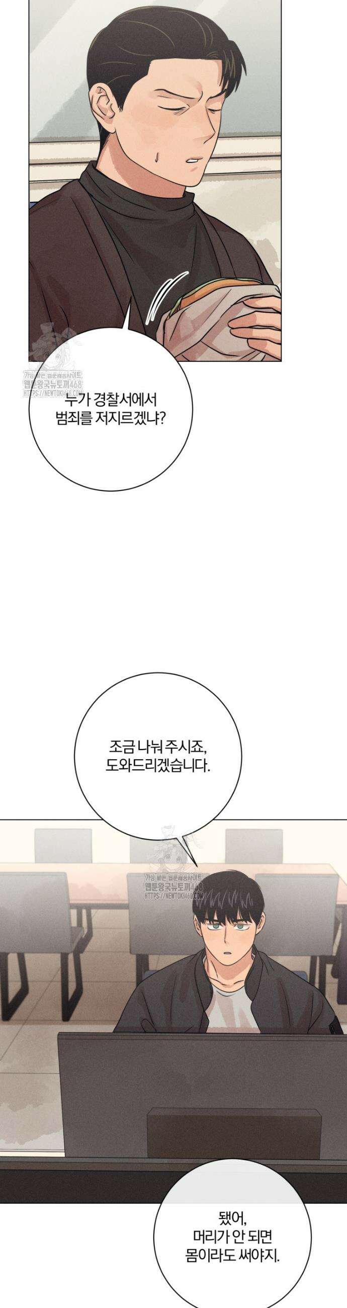 살인마의 인터뷰 102화 3