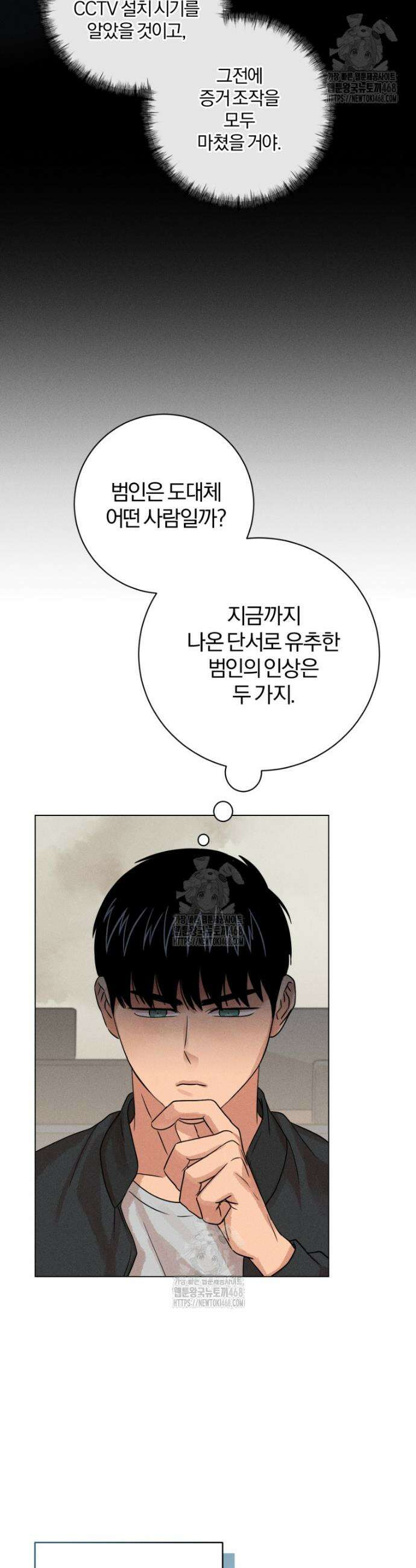 살인마의 인터뷰 102화 6