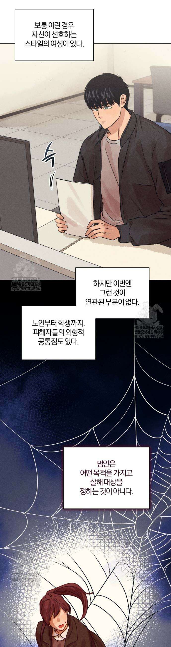 살인마의 인터뷰 102화 9