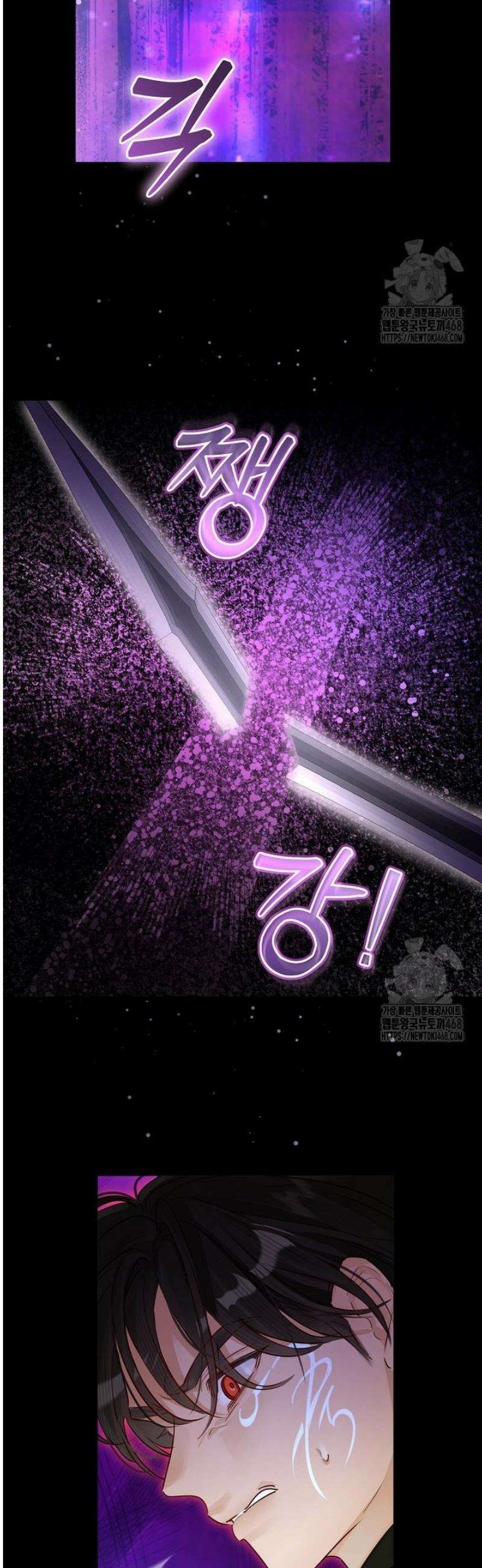그 대공의 화려한 결혼은 사기 91화 4