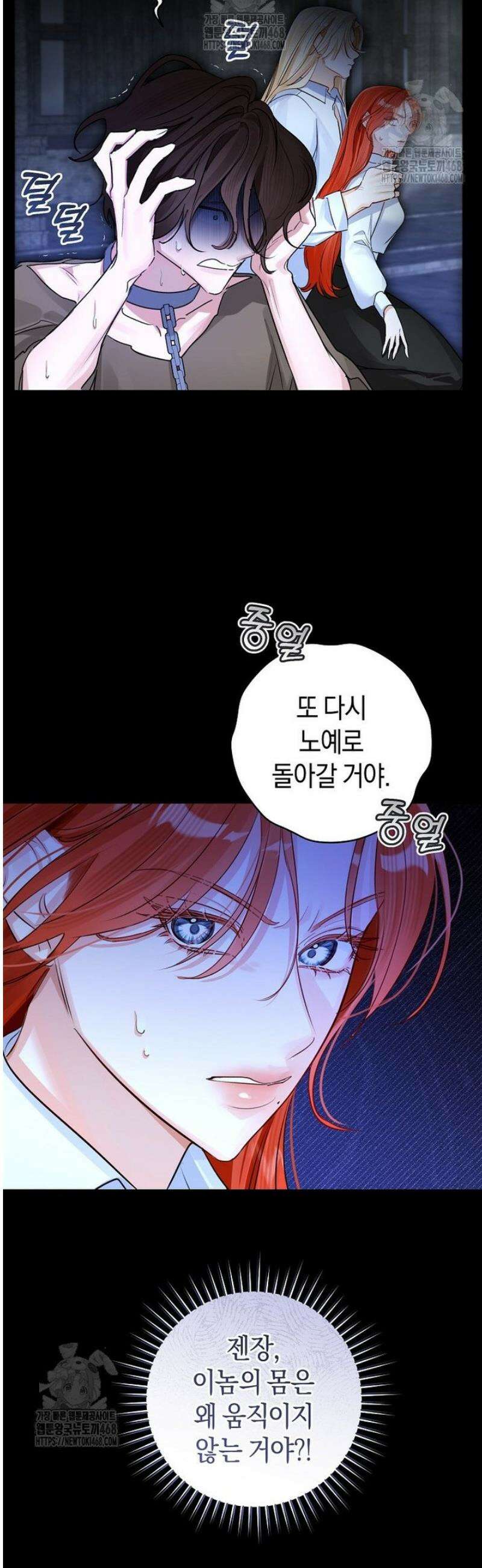 그 대공의 화려한 결혼은 사기 91화 9