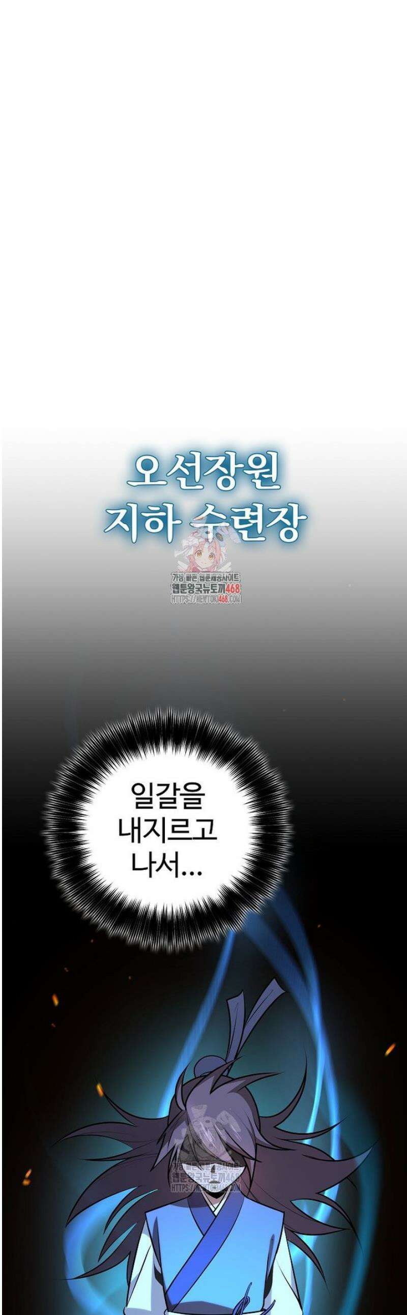 악인들의 대사형 49화 1