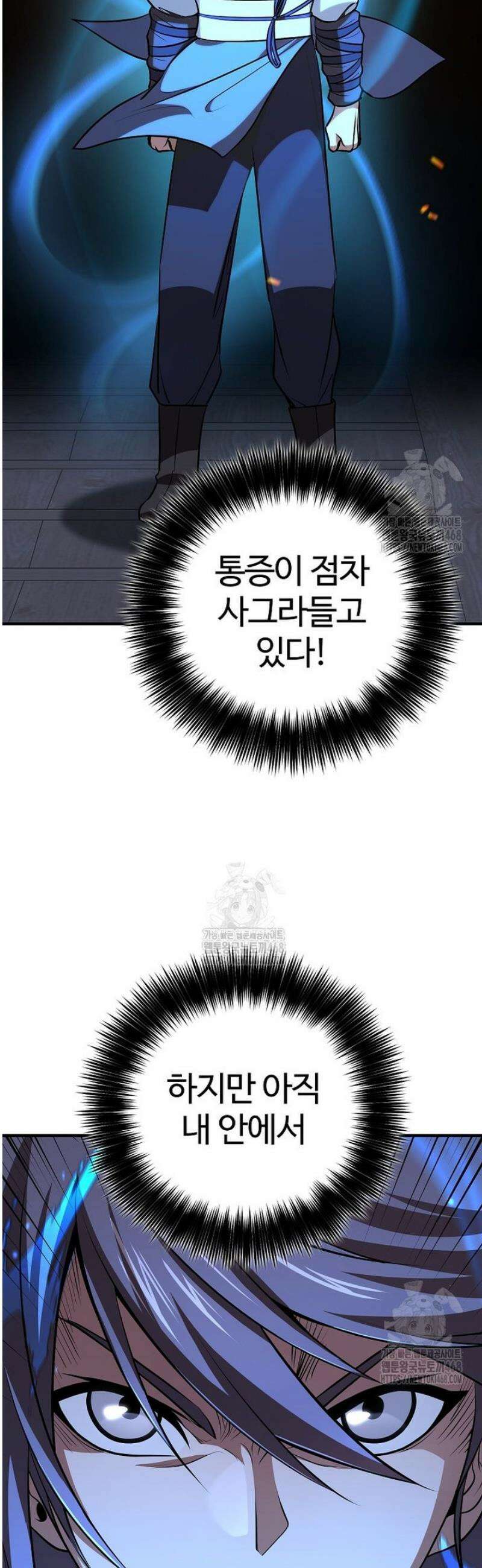 악인들의 대사형 49화 2