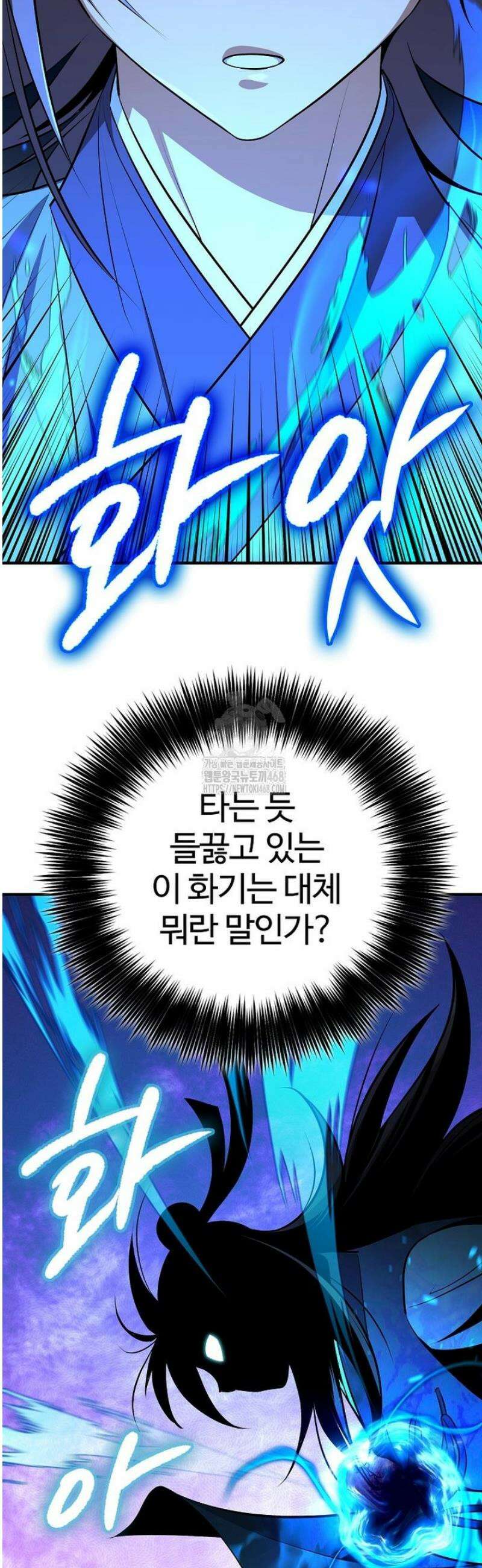 악인들의 대사형 49화 3