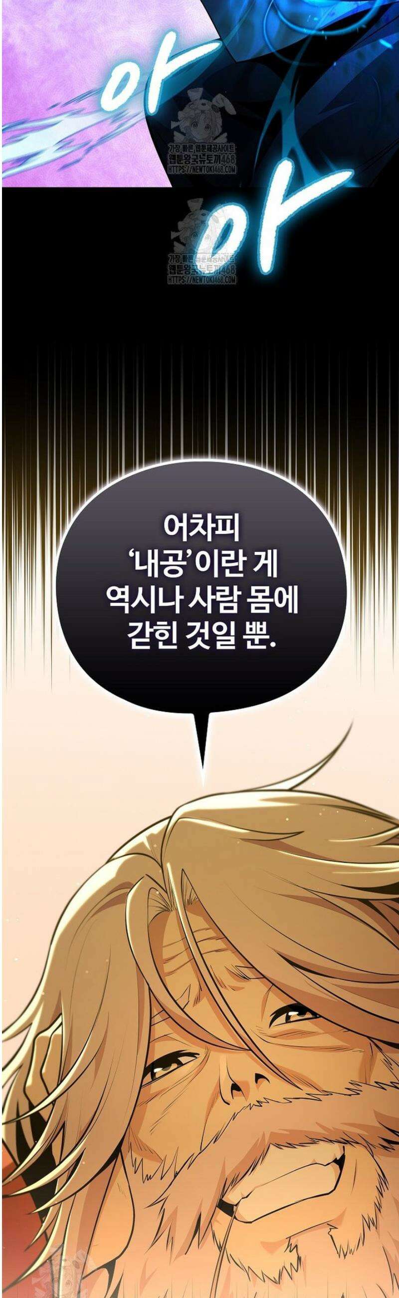 악인들의 대사형 49화 4