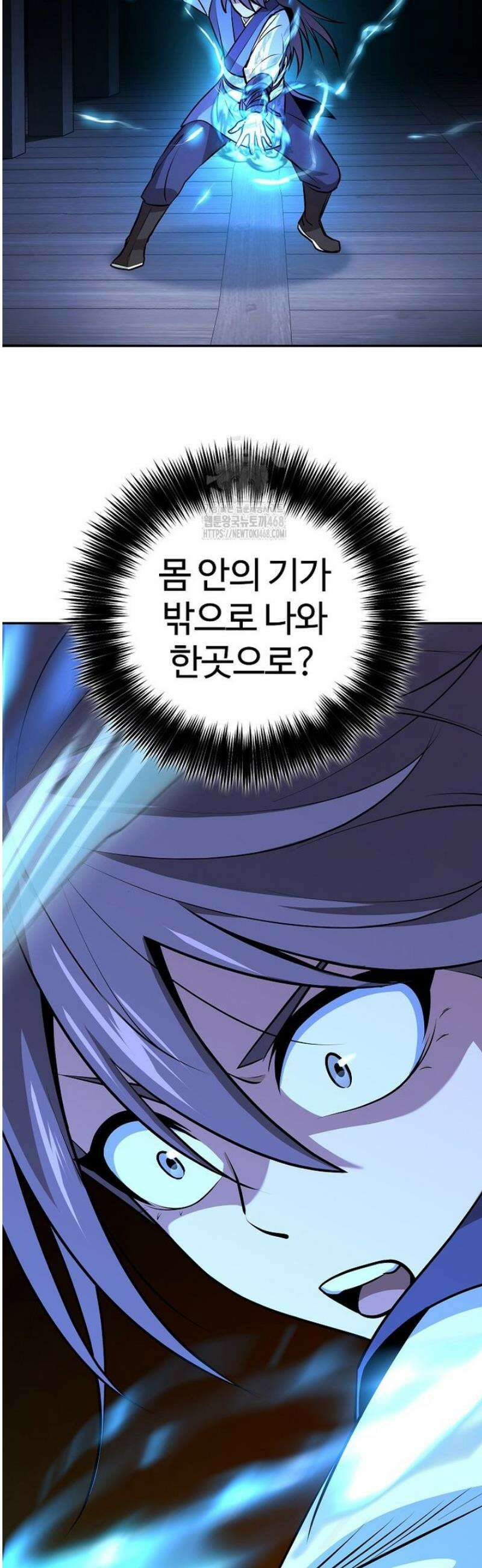 악인들의 대사형 49화 11