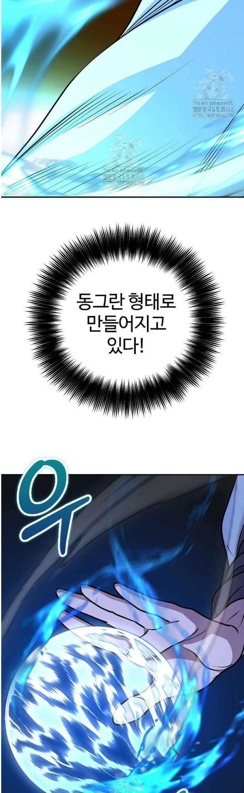 악인들의 대사형 49화 12