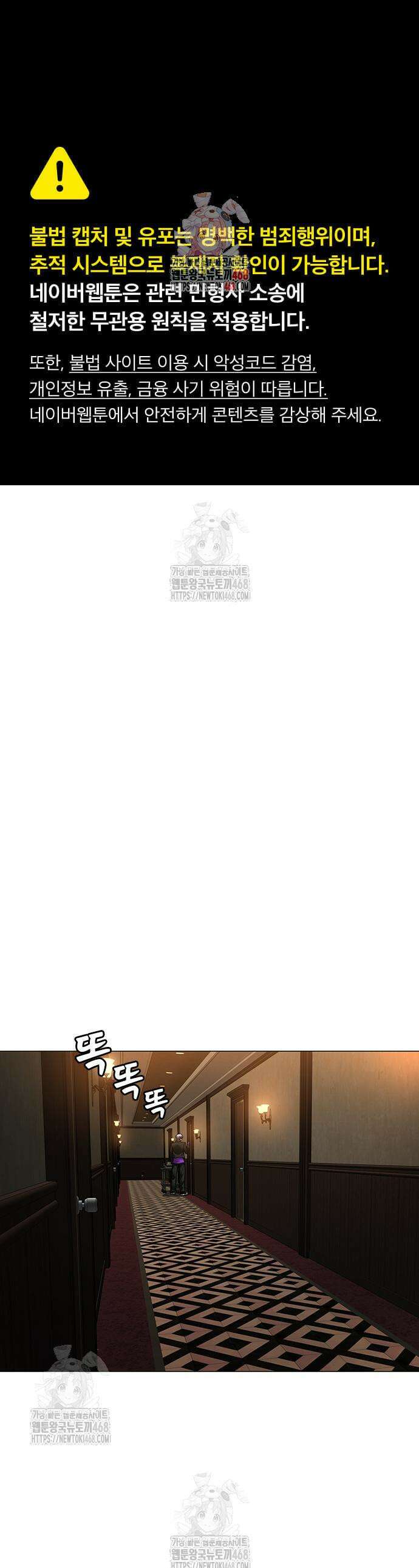 현실퀘스트 171화 1