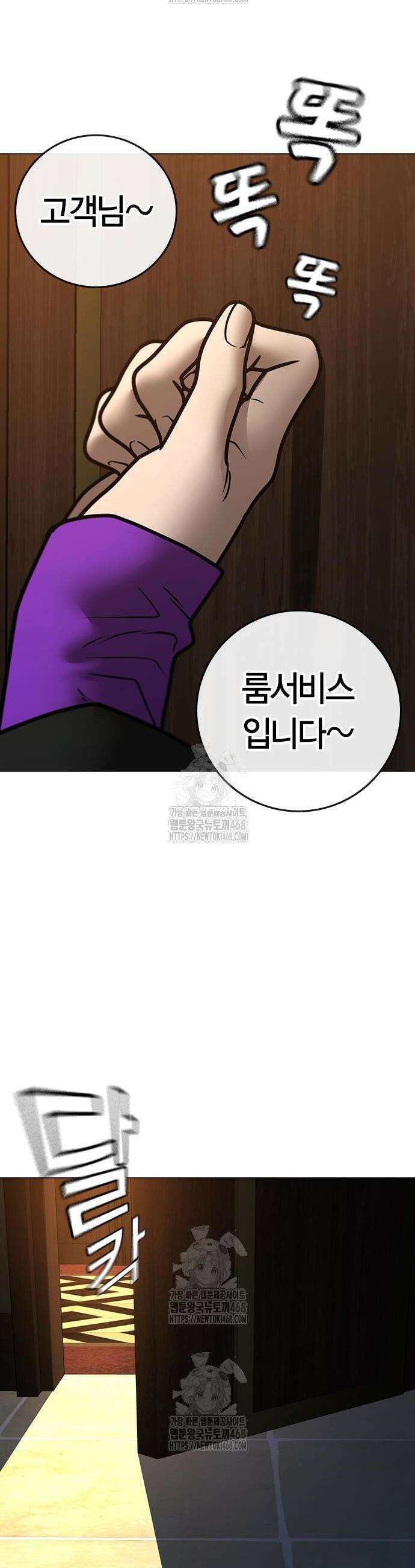 현실퀘스트 171화 2