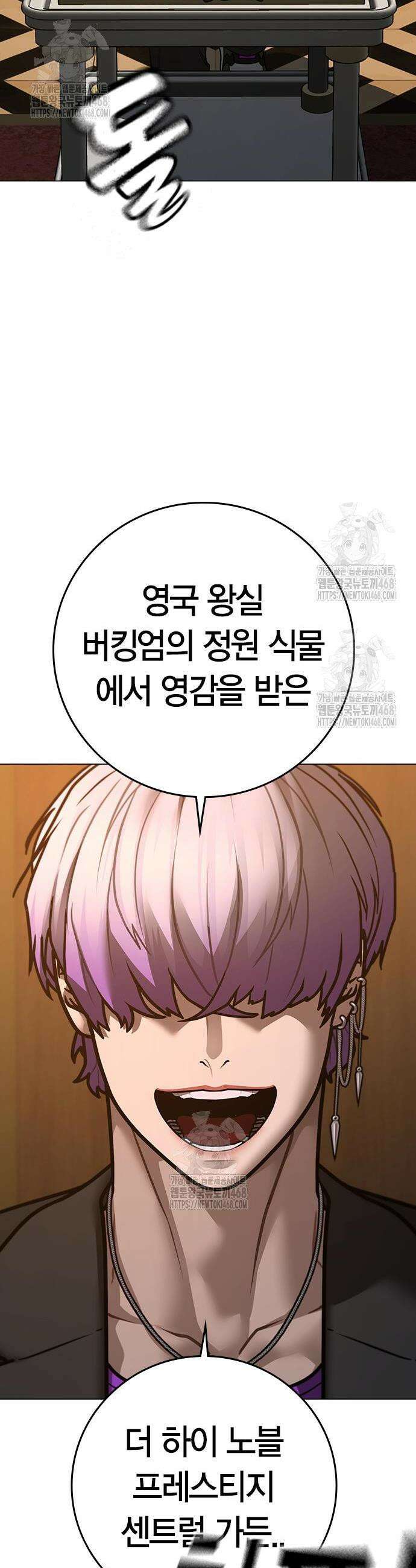 현실퀘스트 171화 4