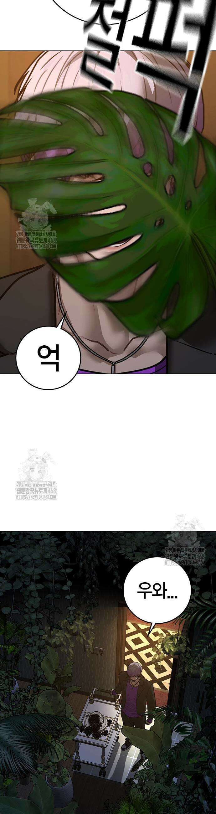 현실퀘스트 171화 5