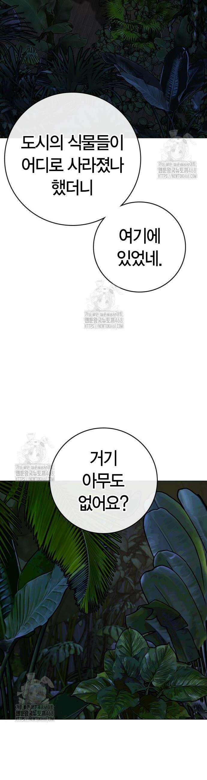 현실퀘스트 171화 6
