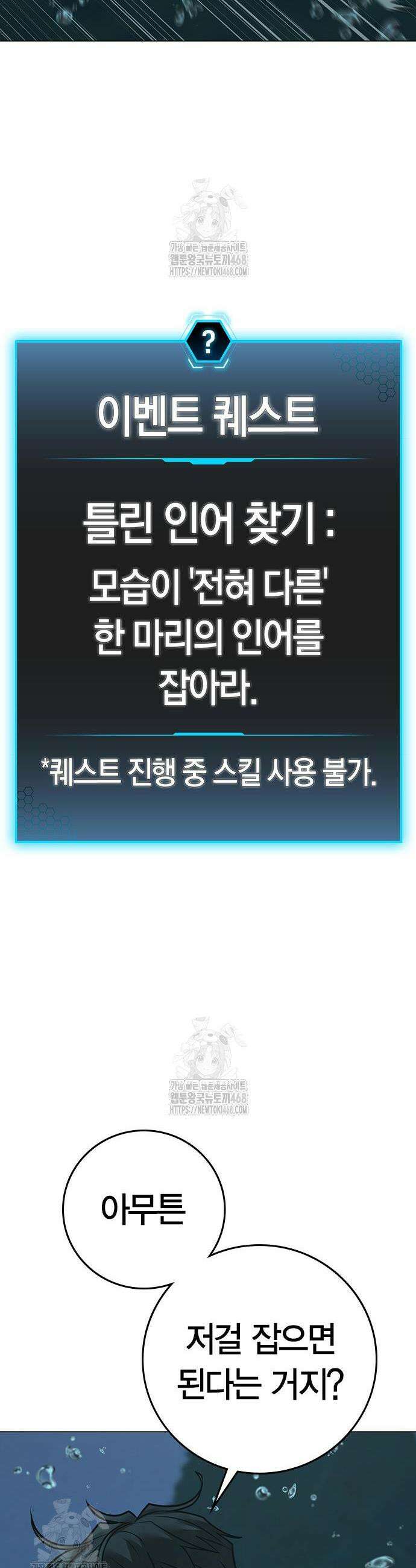 현실퀘스트 171화 14