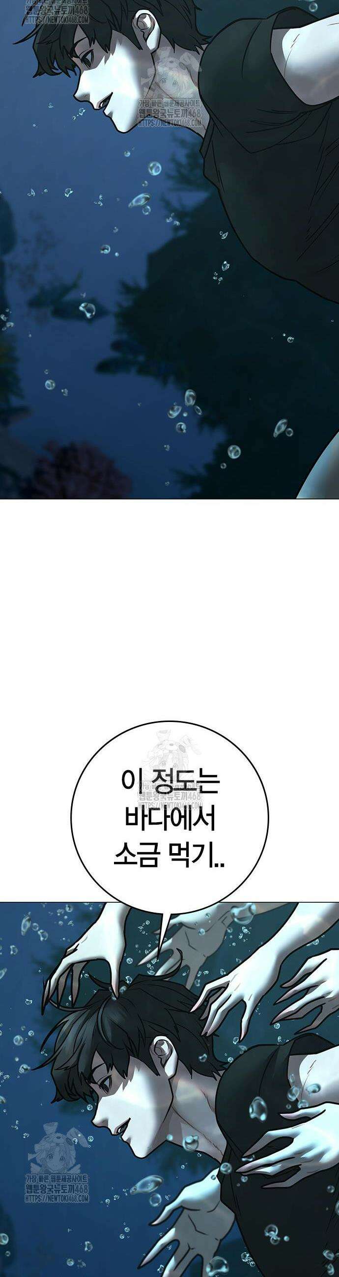 현실퀘스트 171화 15
