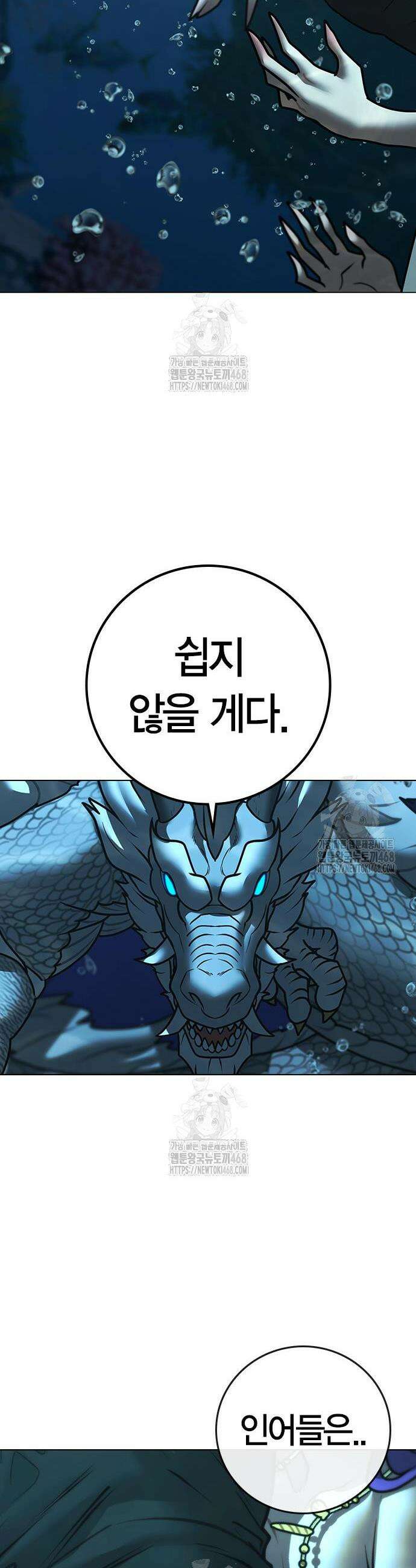 현실퀘스트 171화 16