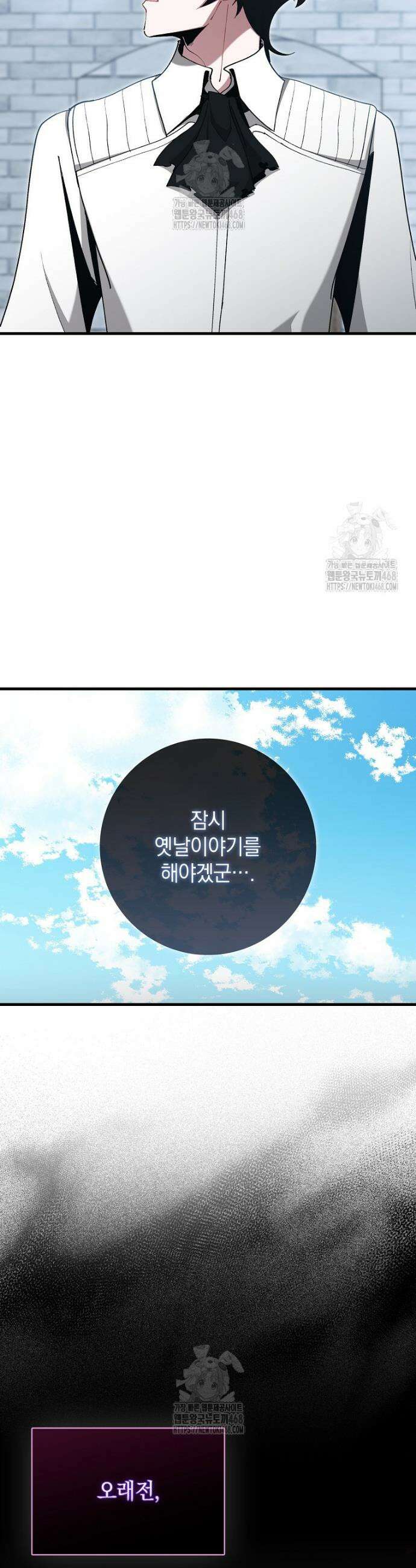 만렙 플레이어 119화 3