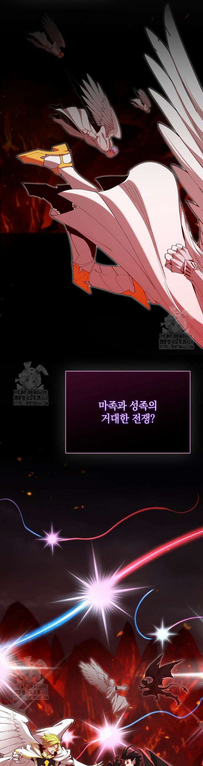 만렙 플레이어 119화 4