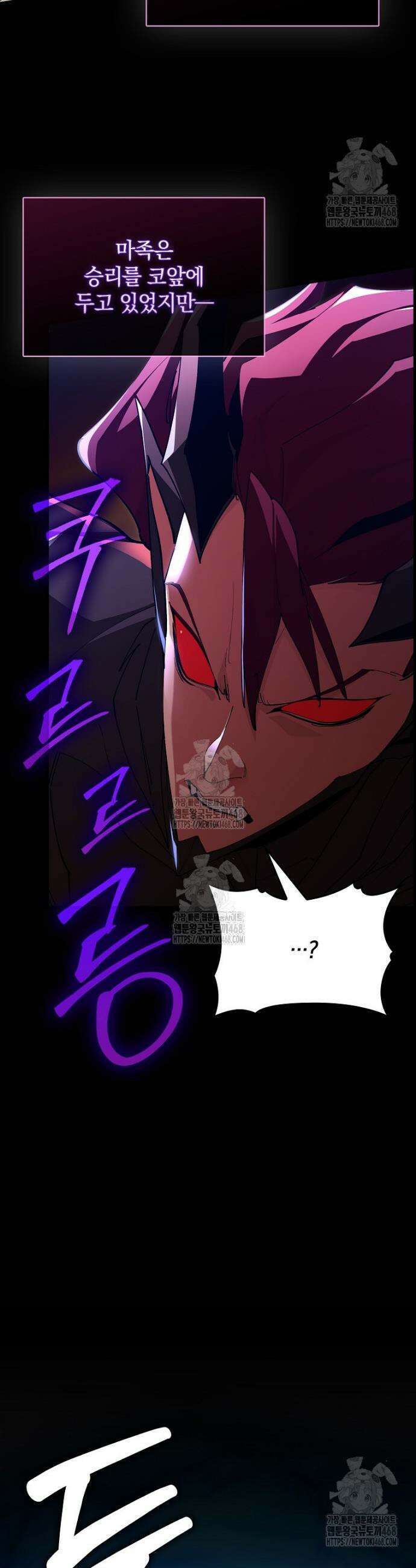 만렙 플레이어 119화 7