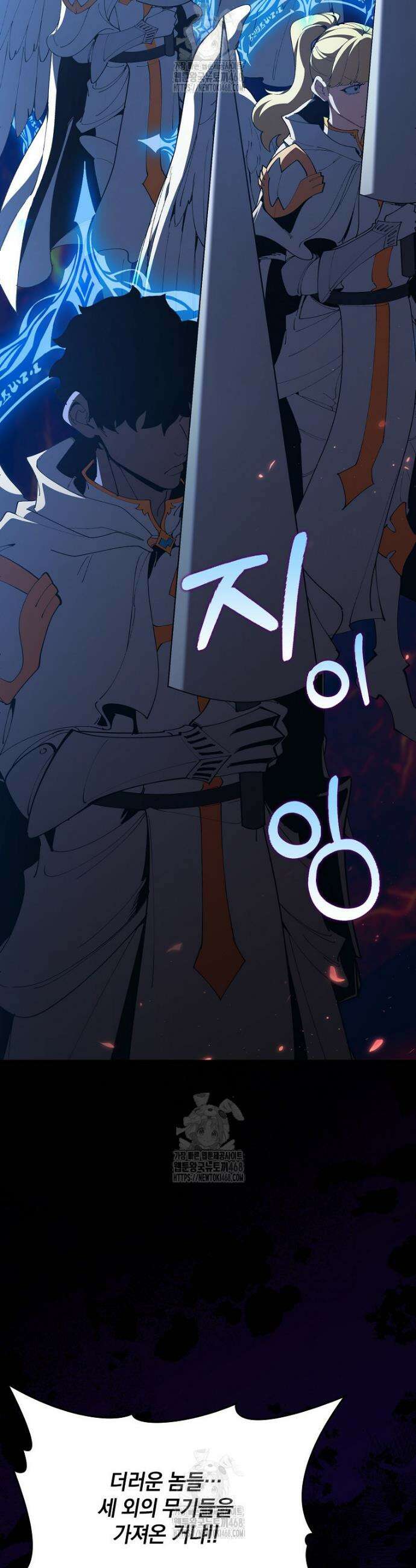 만렙 플레이어 119화 11