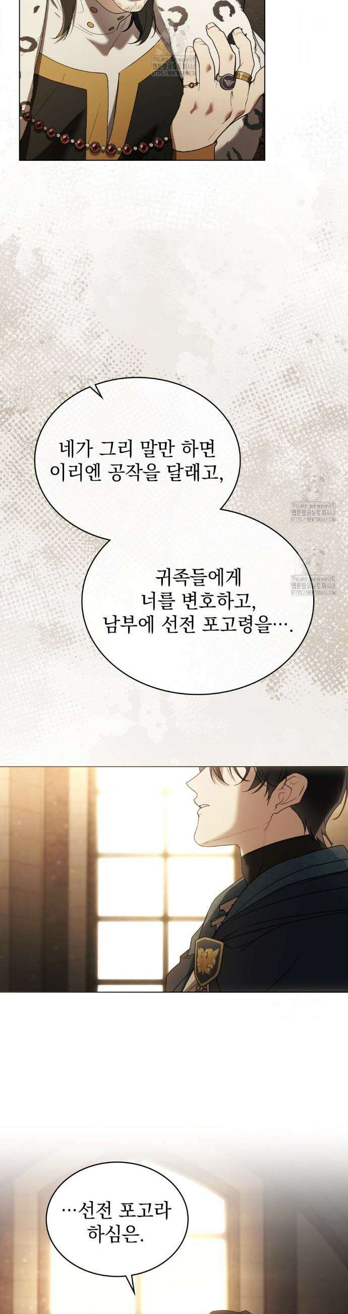 계약 결혼일 뿐이었다 83화 4