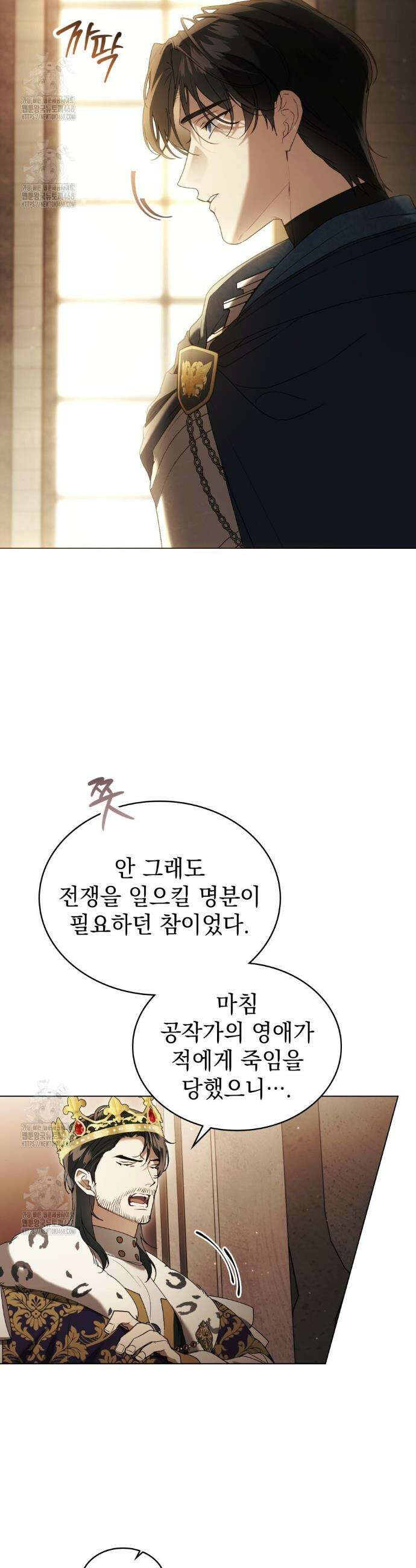 계약 결혼일 뿐이었다 83화 5