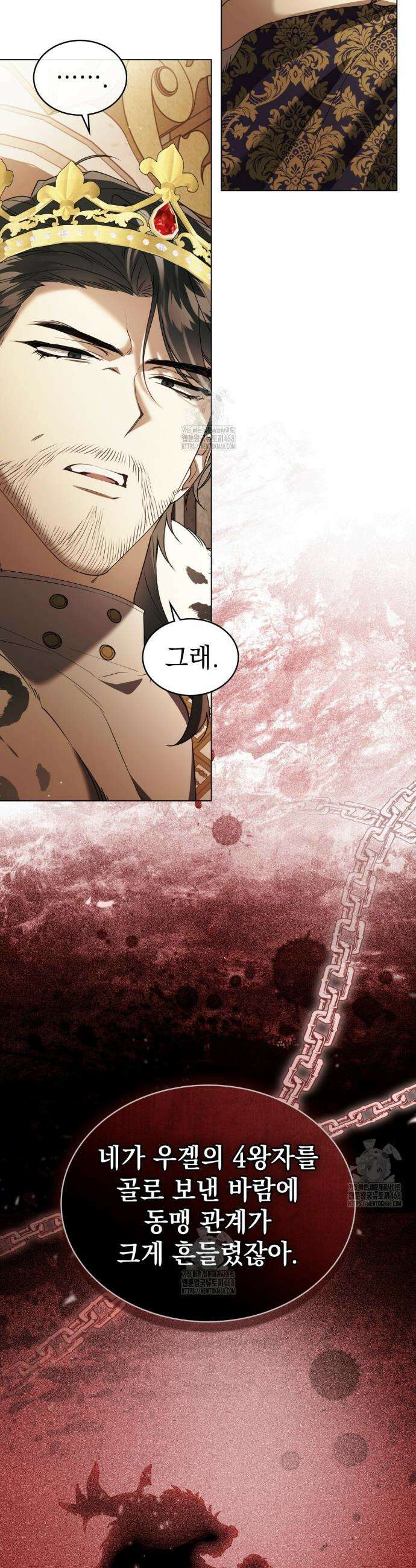 계약 결혼일 뿐이었다 83화 7
