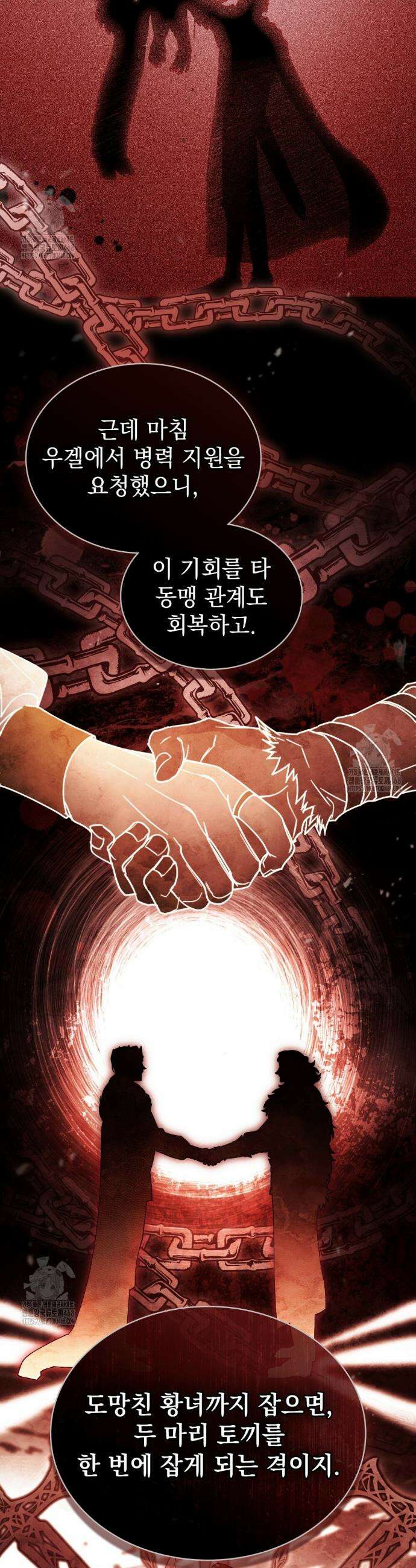계약 결혼일 뿐이었다 83화 8