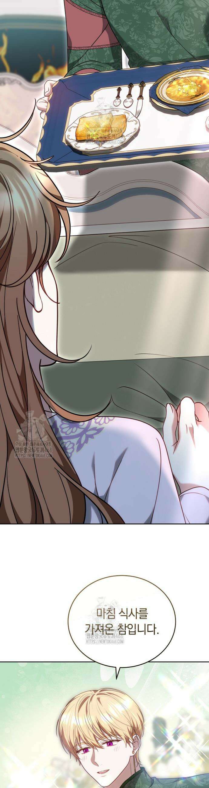 황후님의 바늘 35화 4