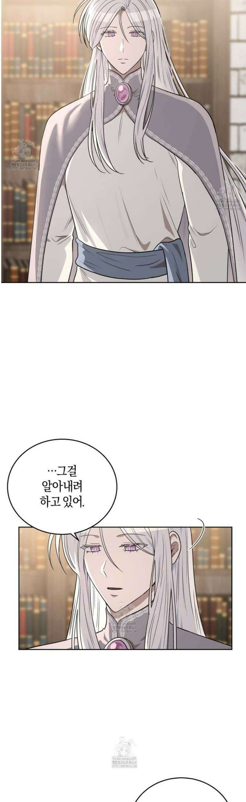 슈도 신드롬 (pseudo syndrome) 15화 6