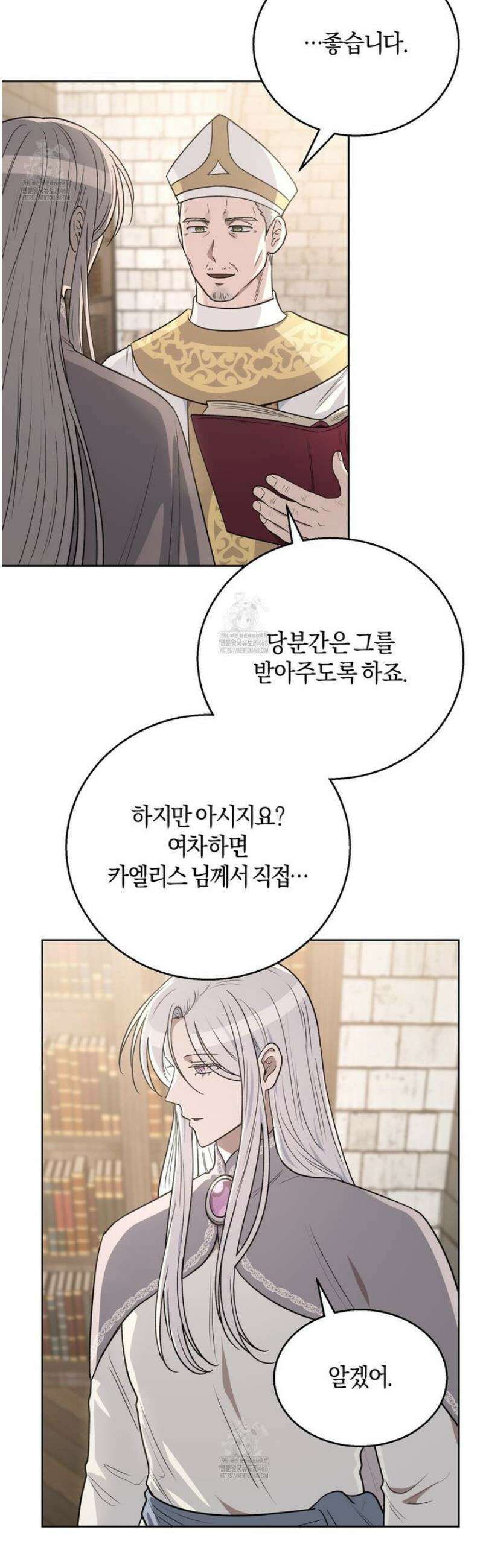 슈도 신드롬 (pseudo syndrome) 15화 7
