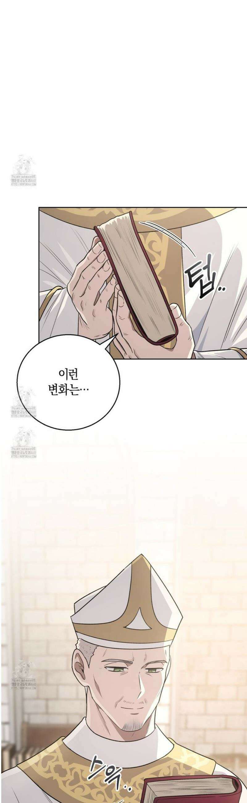 슈도 신드롬 (pseudo syndrome) 15화 8