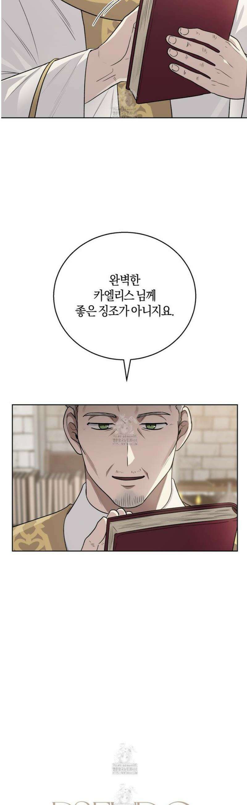 슈도 신드롬 (pseudo syndrome) 15화 9