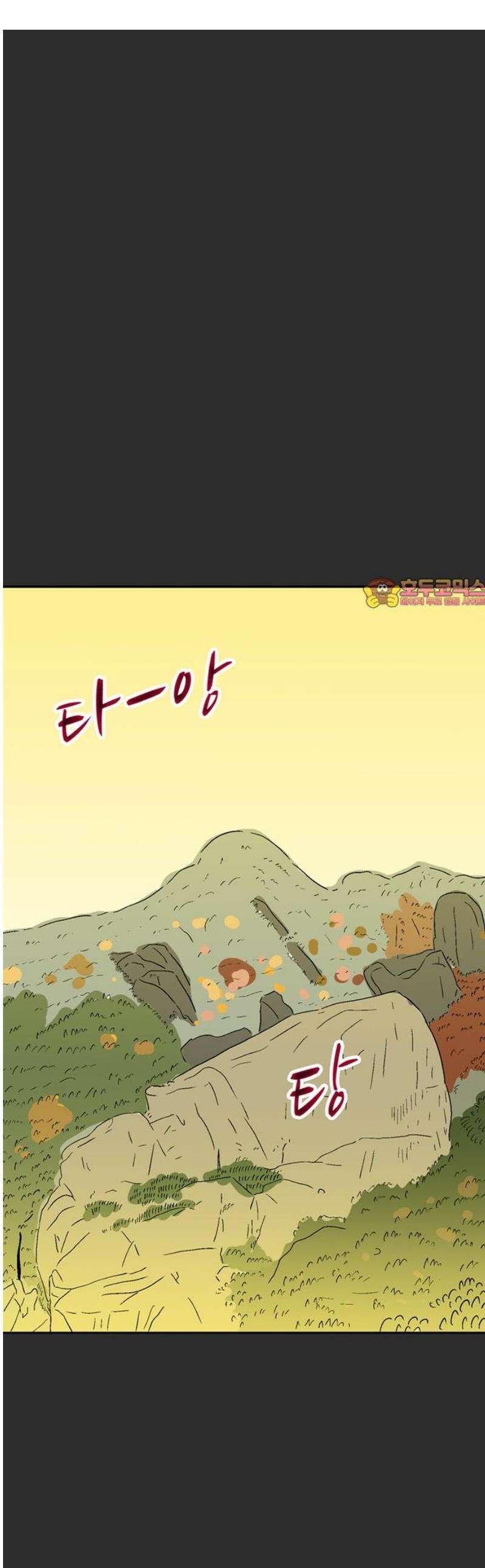 새동네 91화 1