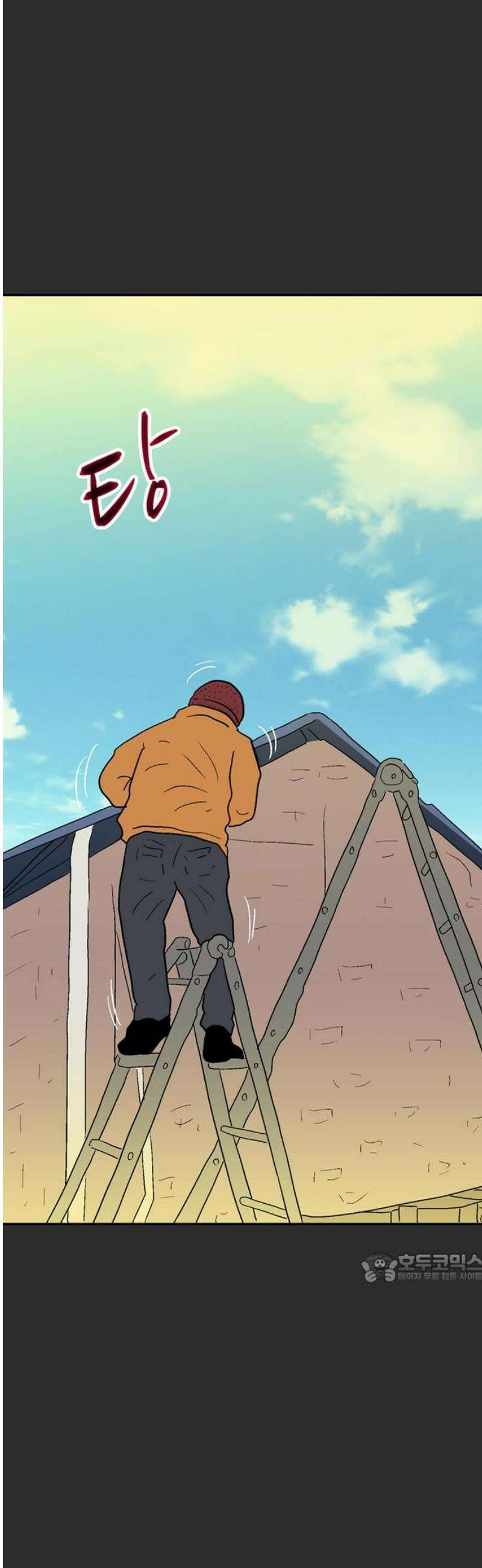 새동네 91화 2