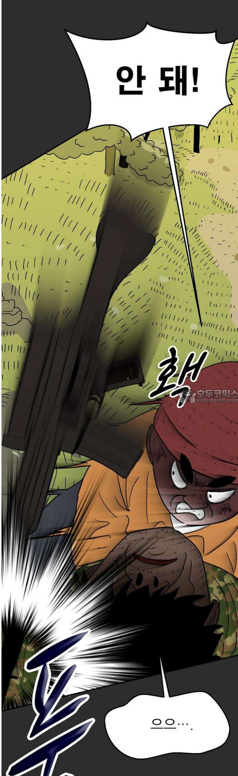 새동네 91화 13