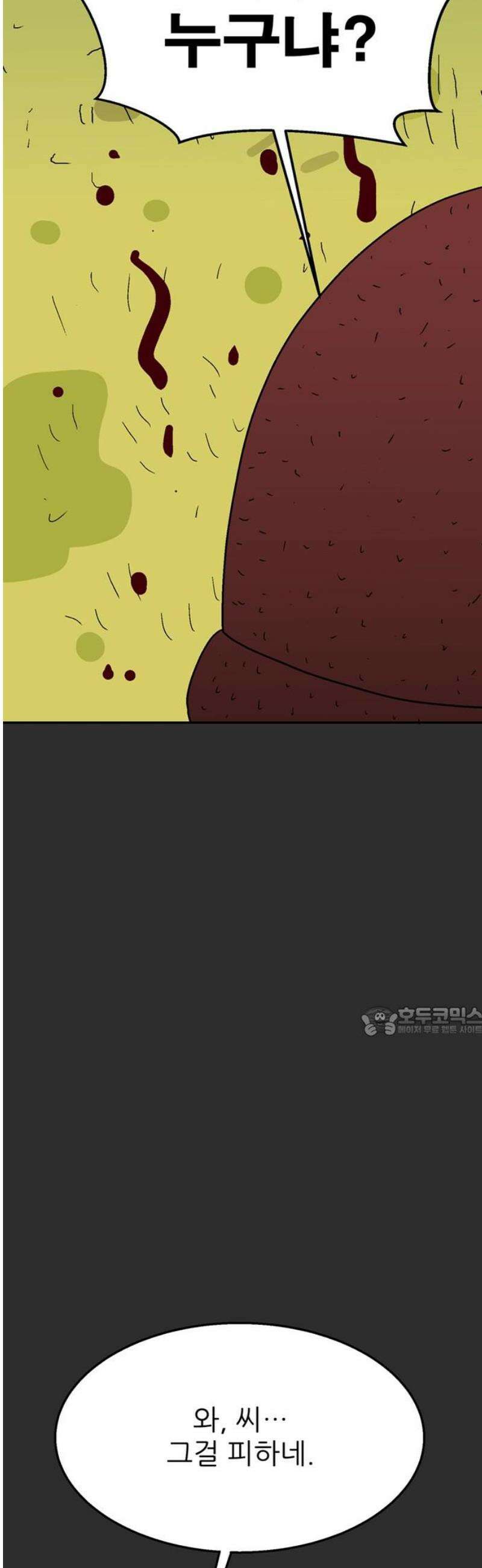 새동네 91화 15