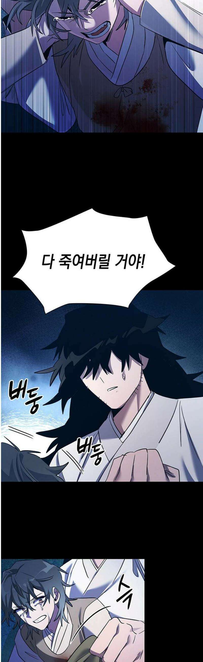 도깨비의 밤 112화 21