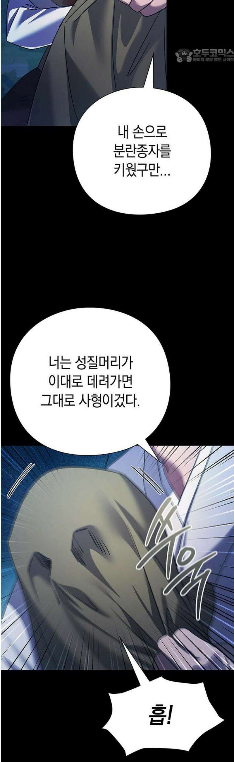 도깨비의 밤 112화 22