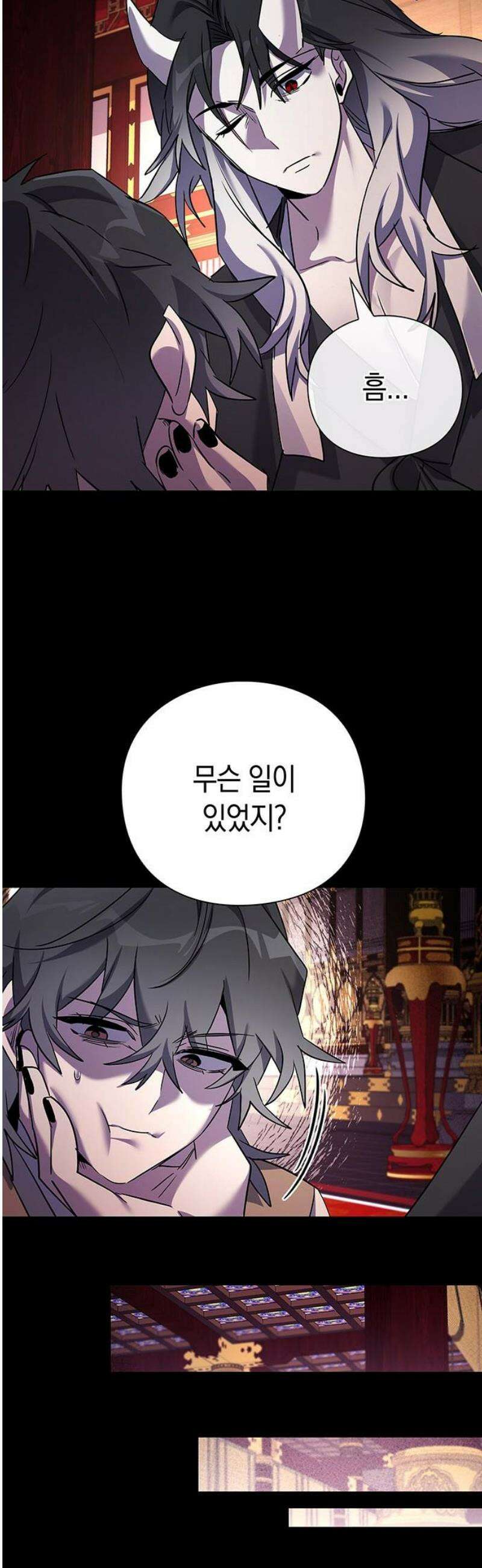 도깨비의 밤 112화 31