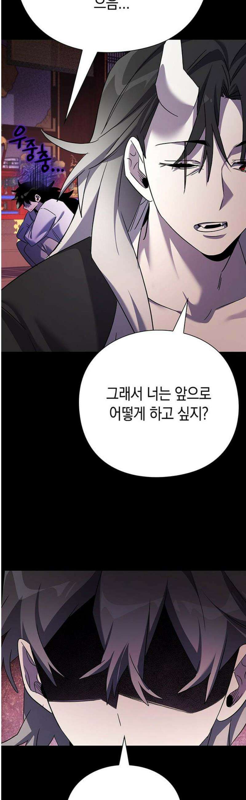 도깨비의 밤 112화 33