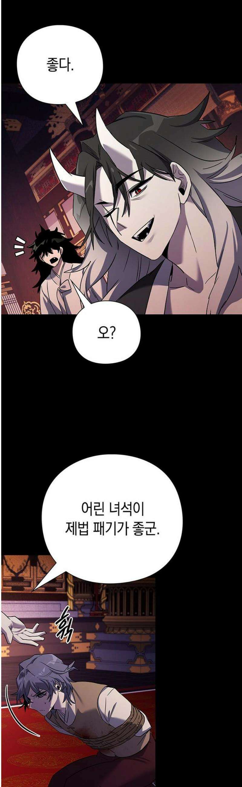 도깨비의 밤 112화 35