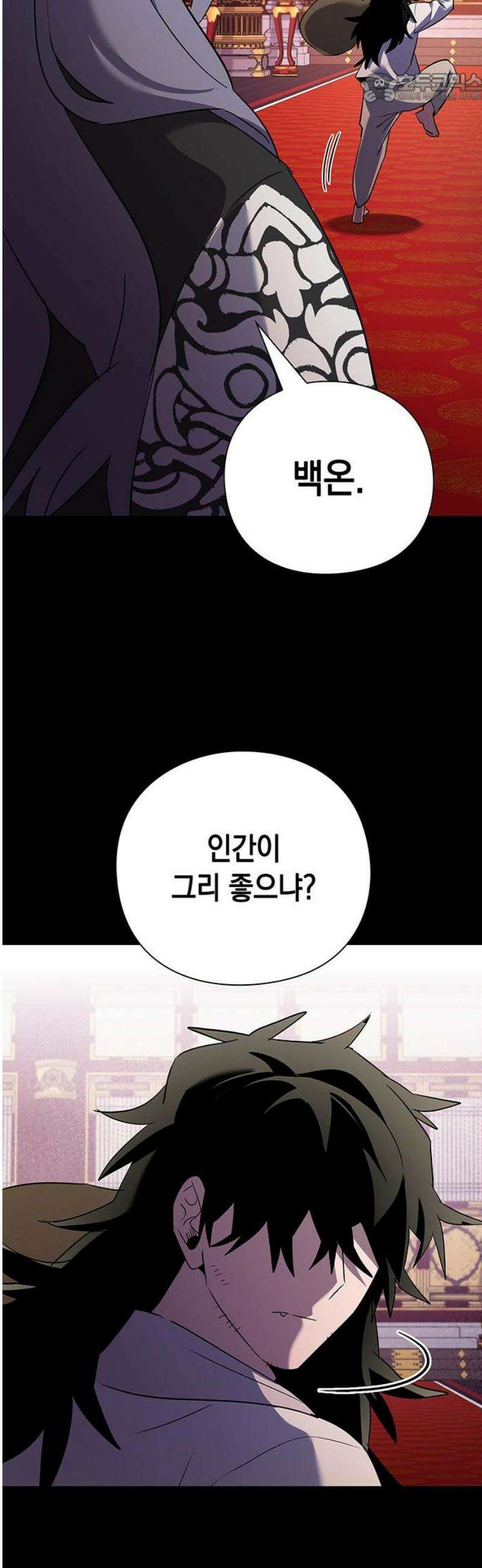 도깨비의 밤 112화 37