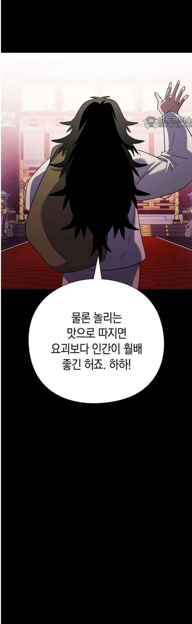 도깨비의 밤 112화 39