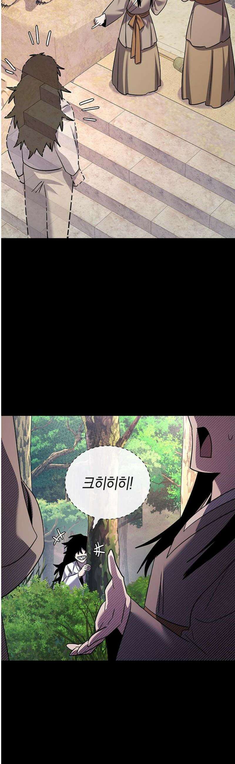 도깨비의 밤 112화 46
