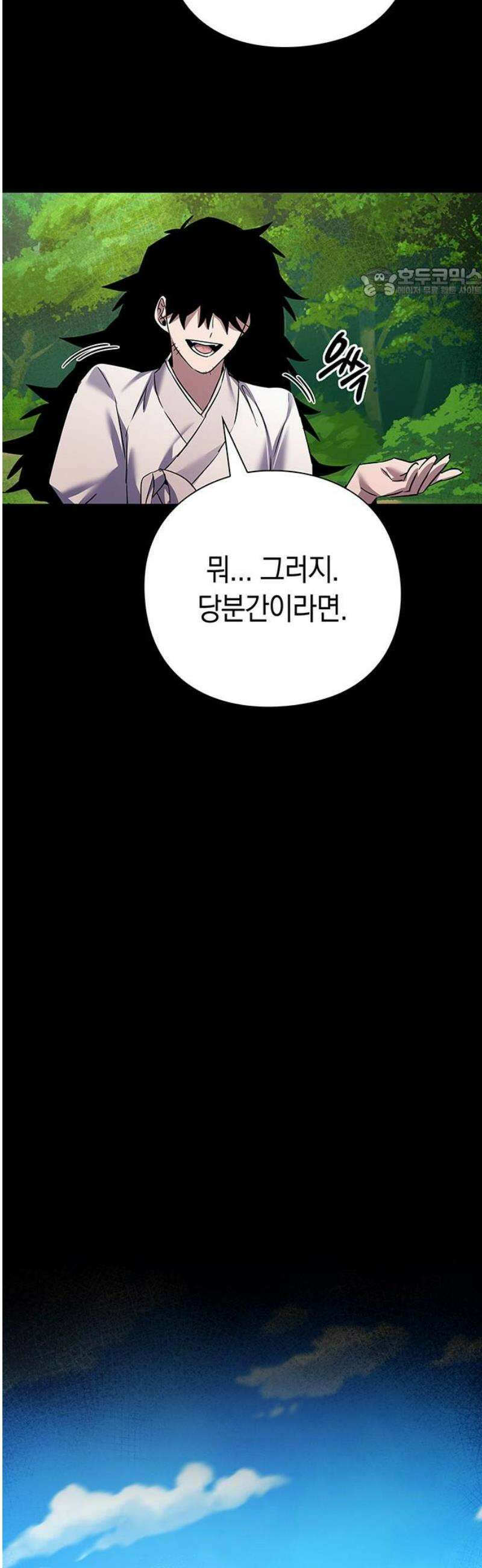 도깨비의 밤 112화 54